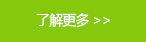 泡殼包裝產品